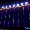 Отель Shengda Hot Spring Hotel, фото 2