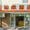 Отель Home Inn (South Xiyuan Road), фото 12