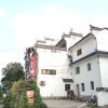 Отель Wuyuan Wangkou Home Hostel, фото 1
