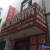 Отель Baoji Yijia Hostel, фото 1