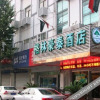 Отель Green Tree Inns (Nantong Haohe Scenic Area South Street Branch), фото 1