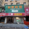 Отель Harbin If Hotel, фото 12