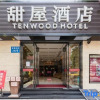 Отель Tenwood Hotel (Beijing Road Pedestrian Street), фото 18