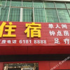 Отель Xinyueheng Hostel, фото 5