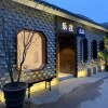Отель Beijing Le Zai Nan Luo Gu Xiang Wang Fu Jing Forbidden City Courtyard Hotel, фото 1