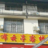 Отель Xibu Yunting Inn, фото 2