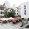 Отель Zhuyuan Hostel, фото 7