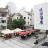 Отель Zhuyuan Hostel, фото 9