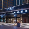Отель Ji Hotel Zhengzhou Convention and Exhibition Center Weilai Road, фото 11