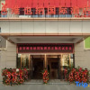 Отель Vienna International Hotel (Baotou Zhengxiang International Store), фото 1