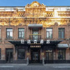 Отель Baroque Hotel Harbin China Baroque, фото 31