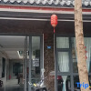 Отель Qingchengshan Xinxuyuan Homestay, фото 1