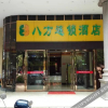 Отель Bafang Chain Hotel Maoming Dangxiao, фото 3