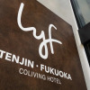 Отель lyf Tenjin Fukuoka, фото 30