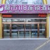 Отель Xiangyuan City 118 chain hotel, фото 1
