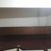 Отель Araça Hotel, фото 2