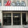 Отель Jinjiang Inn Nanyang Xinhua East Road Branch в Наньяне