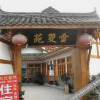 Отель Pinglexue Shuangyuan Hostel, фото 16