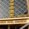 Отель Guohui Business Hotel, фото 6