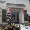 Отель Luyou Mountain Homestay (Panzhihua South Railway Station), фото 1