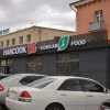 Отель Mongol Khatad hostel, фото 20