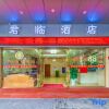 Отель Yunfu Junlin Hotel, фото 6
