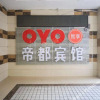 Отель OYO Bazhong Didu Hotel (Nanchi Art Plaza), фото 16