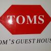 Отель Tom's Guest House, фото 1