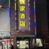 Отель yuejia Express Hotel, фото 5