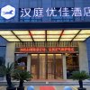 Отель Hanting Premium Hotel Zhuantang China Academy of Art в Ханчжоу
