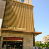 Отель Xian I-OPAL Hotel, фото 1