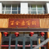 Отель Baihequan Hotel, фото 2