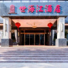 Отель Wanning Shihaijiang Hotel, фото 18