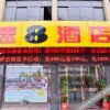 Отель Super 8 Hotel (Shiyan Bailang Road) в Шияни