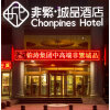Отель Chonpines Hotels·XiNing Qingzang Building, фото 8
