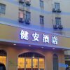 Отель Home Inn Nantong Qingnian East Road, фото 15