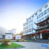 Отель Selenium-themed Inn In West Huangshan City, фото 3