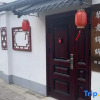 Отель Qinyi Mianmian Homestay (Yangzhou Dongguan Street Branch), фото 6