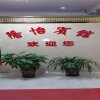 Отель Xinyi Inn, фото 2