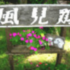 Отель Woody House Kazamidori, фото 6