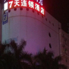 Отель 7Days Inn Dongguan Conference & Exhibition Center, фото 1