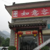 Отель Ruyi Guest House, фото 9