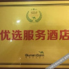 Отель Huayuan xingyin Hotel, фото 13