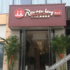 Отель Renrenhong Guanpu Hotel, фото 9