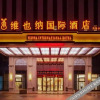 Отель Vienna International Hotel (Yiwu Commodity City), фото 16