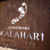 Отель Kalahari Anib Lodge, фото 1