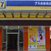 Отель 7 Days Inn Taizhou Jiangyan Qintong Old Town Branch, фото 1