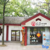 Отель Maoshan · Zhidao Forest Hot Spring Home stay, фото 1