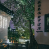 Отель SSAW Boutique Hotel Nanjing Confucius Temple, фото 11