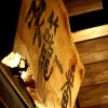Отель Ryokan Hatagoichiban, фото 21